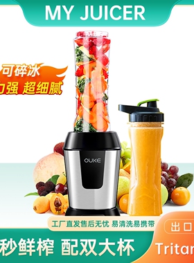 MyJuicer榨汁机果汁便携家用搅拌