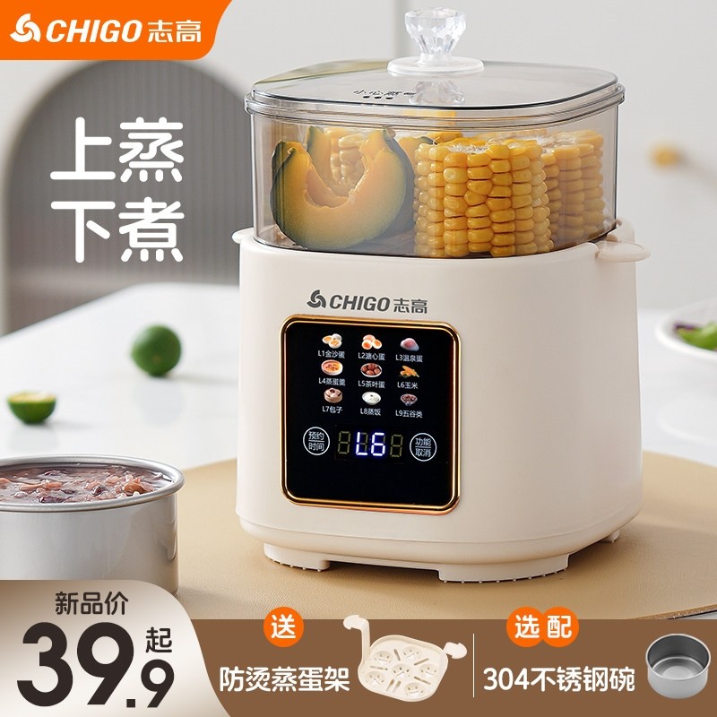 志高多功能自动断电电蒸箱笼家用蛋早餐神器小型迷你电蒸锅宿舍鸡,厨房电器,电蒸锅/台式电蒸箱/肠粉机,淘宝优惠券,粉丝福利购,淘宝优惠卷