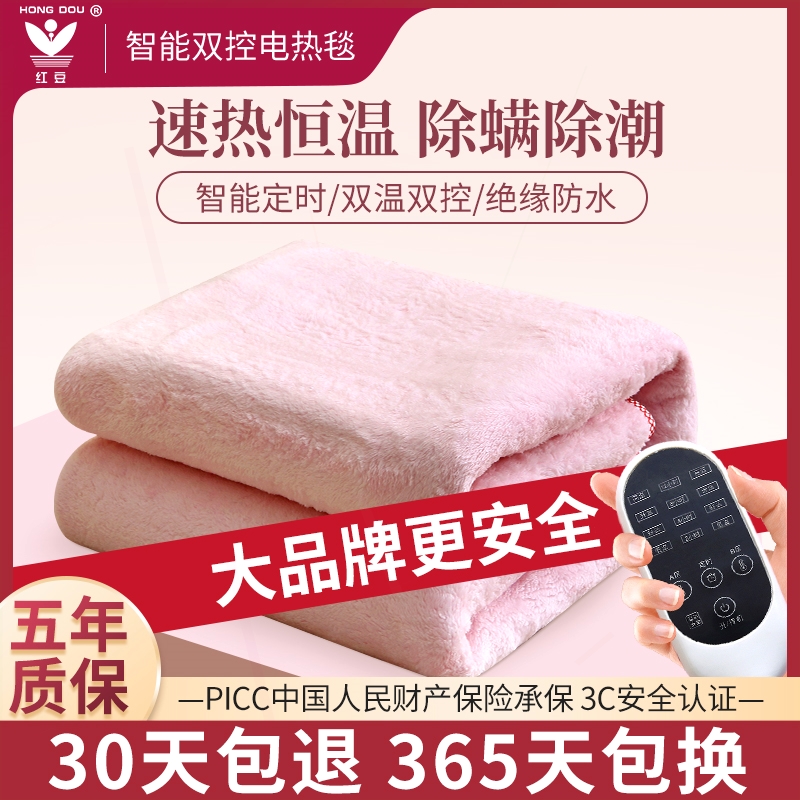 红豆电热毯单人双人电褥子双控调