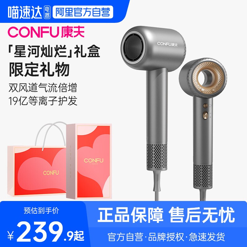 康夫F9高速吹风机家用大风力静音