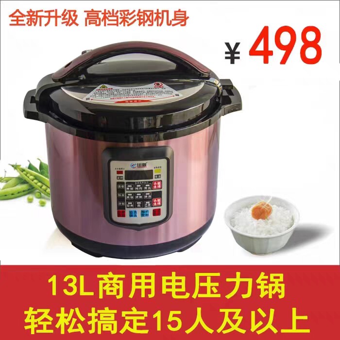 川粤电压力锅家用大型电饭煲锅商超大容量8L-65L高压锅用