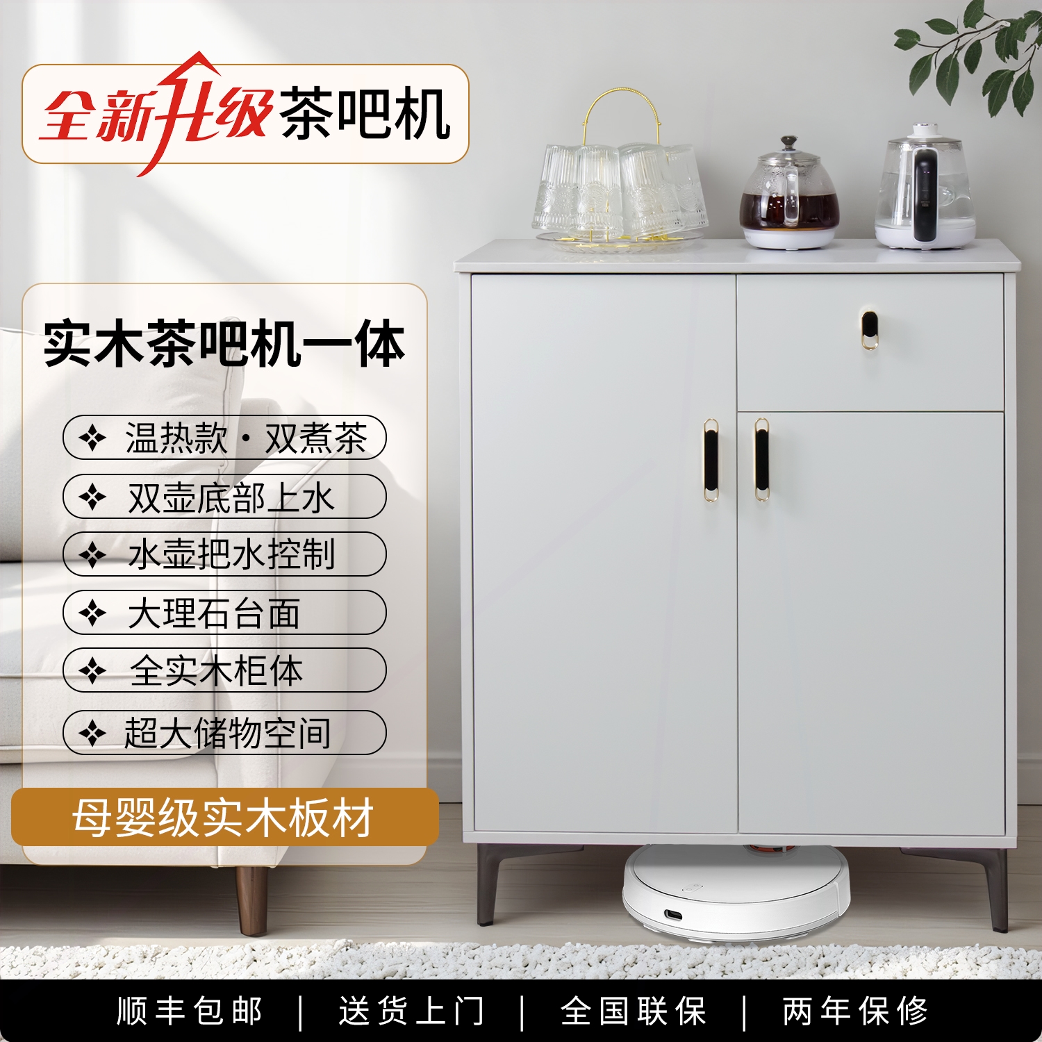 实木茶吧机2025新款家用客厅高档