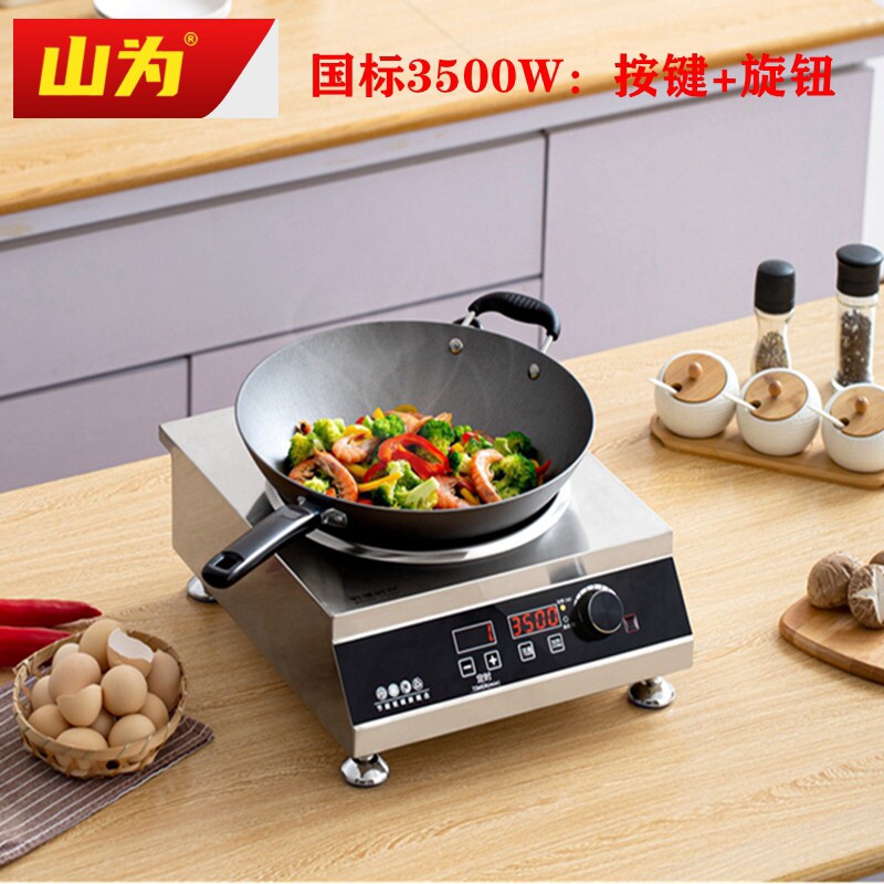 凹面电磁炉3500W大功率商用电陶