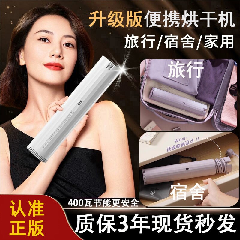 折叠口袋小型旅行便携式干衣机学舍烘干机衣服新款旅游神器生宿