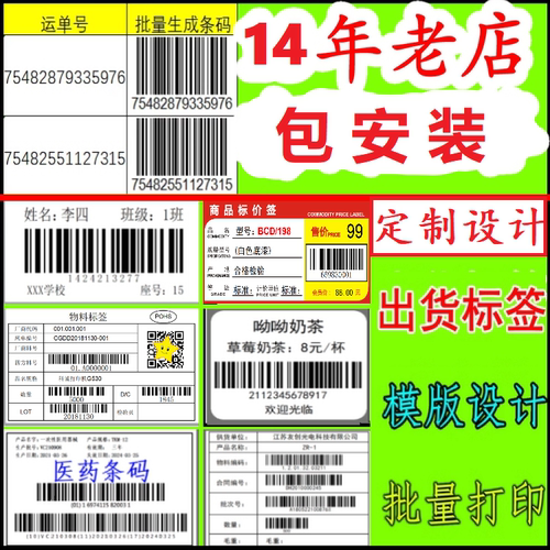 条形码批量生成器VB扫码打印防重