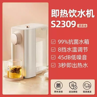 心想即热式饮水机桌面台式小型速机热饮水器家用纯净水加热器一体