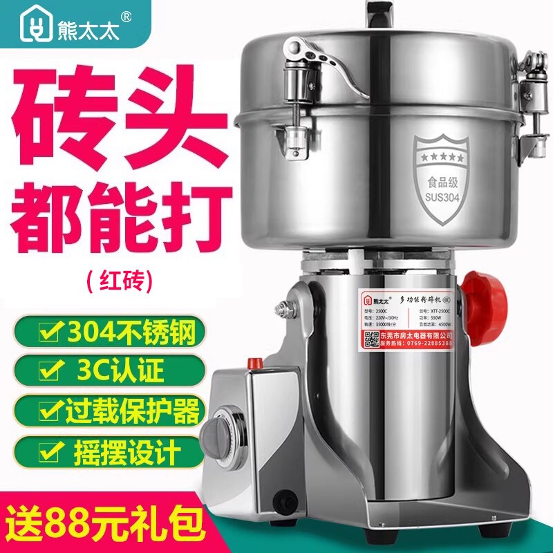 粉碎机研磨机磨粉机小型医用中药