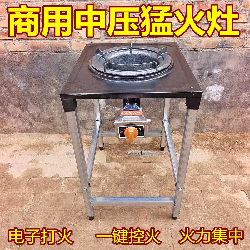商用猛火灶中高压带熄保一键控火