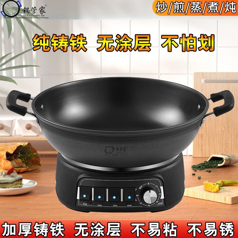 电炒锅多功能电热锅加厚铸铁家用不粘锅炒菜蒸煮多用一体锅无涂层,厨房电器,电热火锅/煎锅,淘宝优惠券,粉丝福利购,淘宝优惠卷