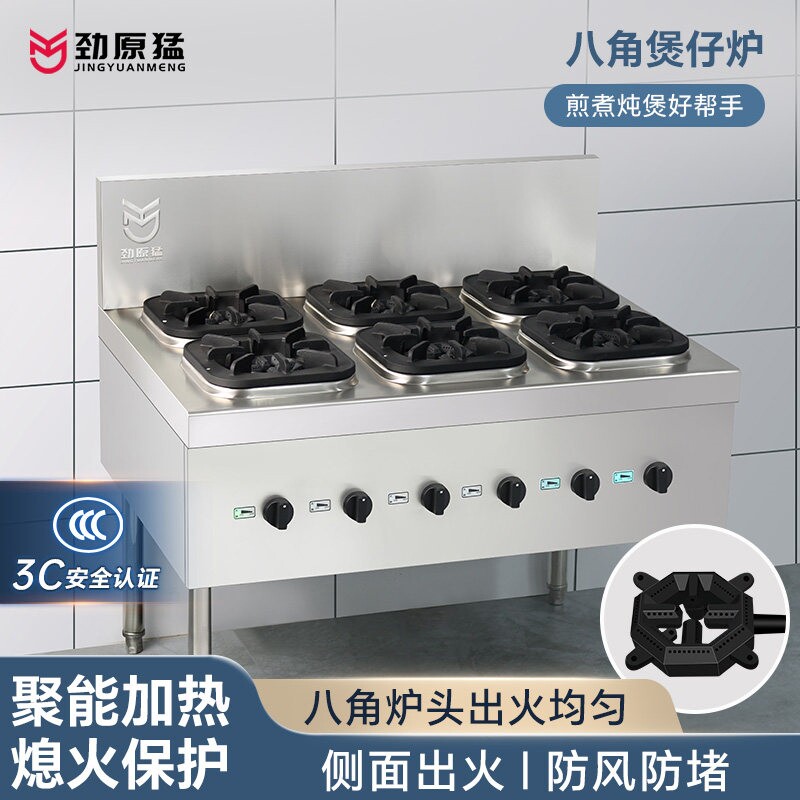 煲仔炉商用两眼四眼燃气灶六八头