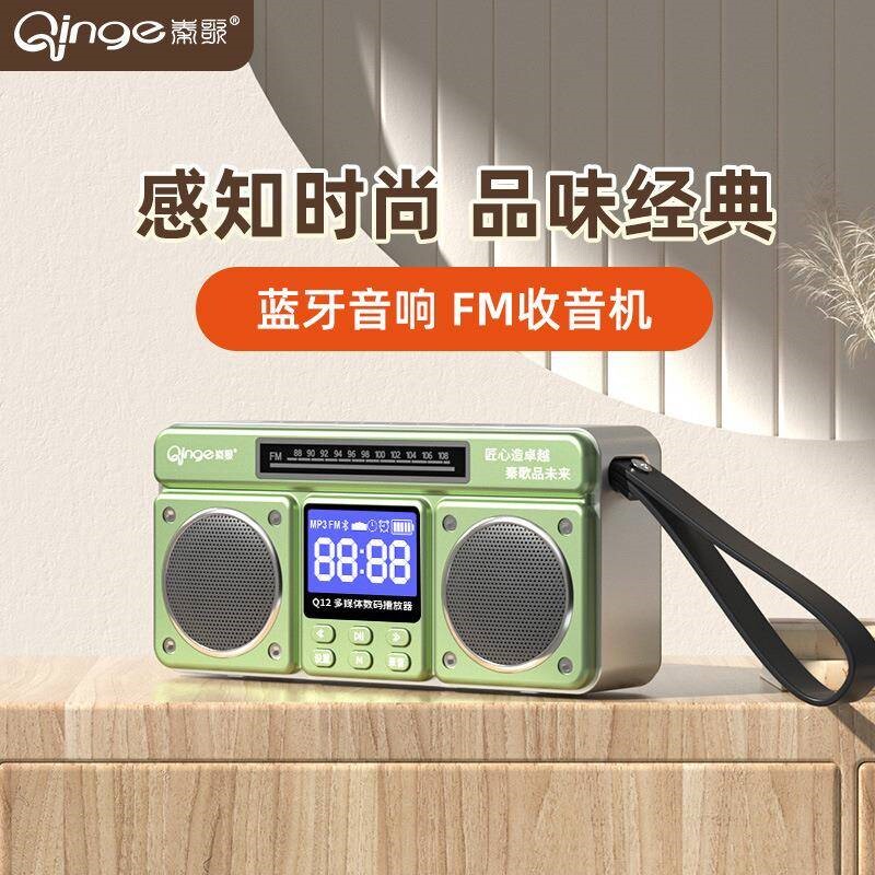 秦歌q12新款无线蓝牙音响插卡音