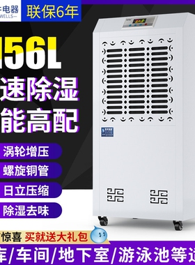 湿井MCH7156B除湿机工业大功率抽家用地下室仓库配电室去湿器湿器