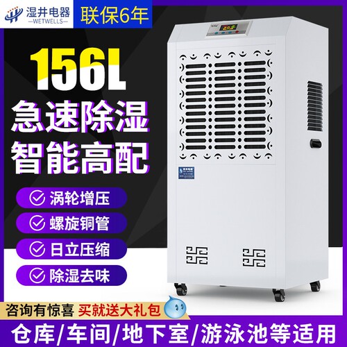 湿井MCH7156B除湿机工业大功率抽