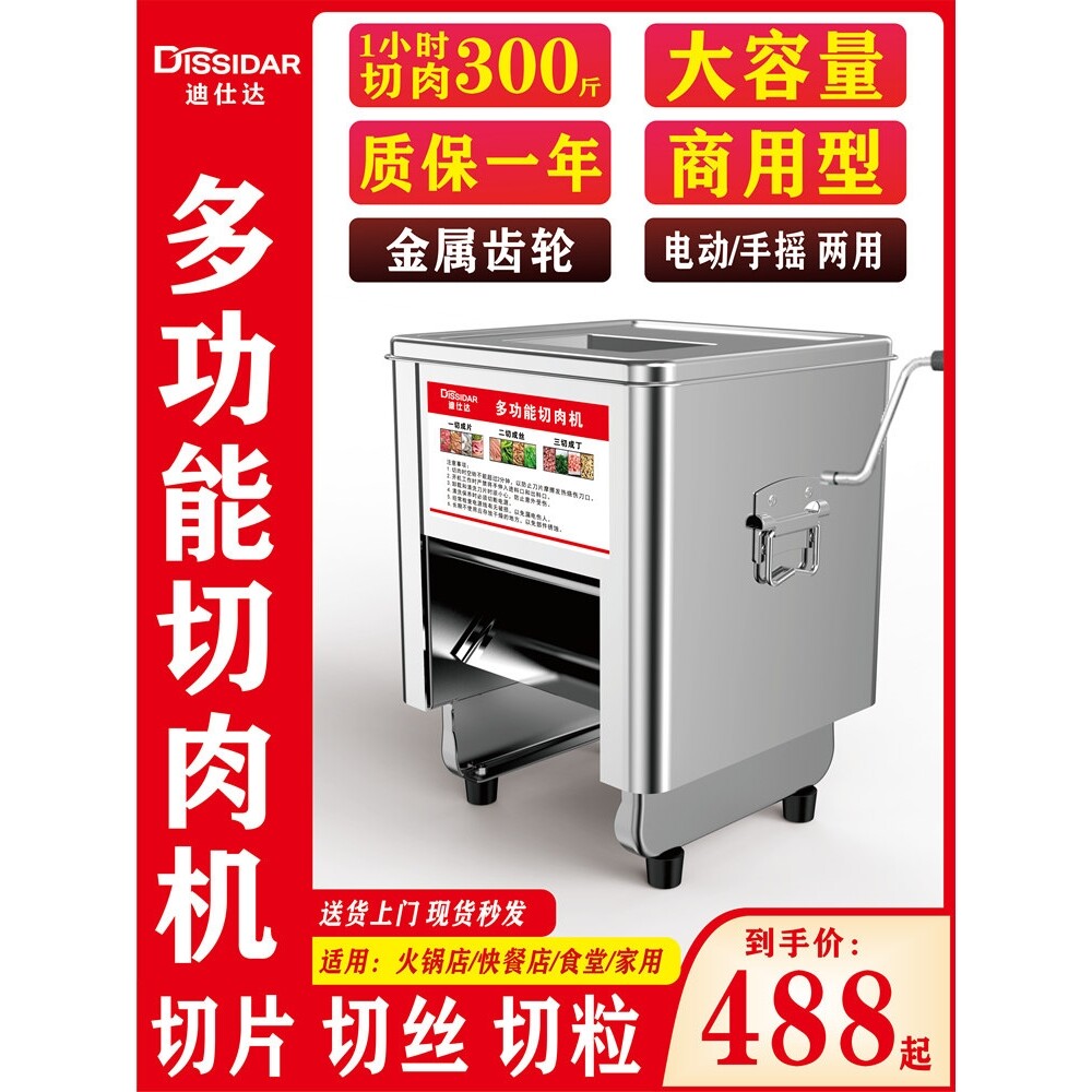 迪仕达商用切肉机全自动多功能切丁家用片切丝切菜机不锈钢电动绞