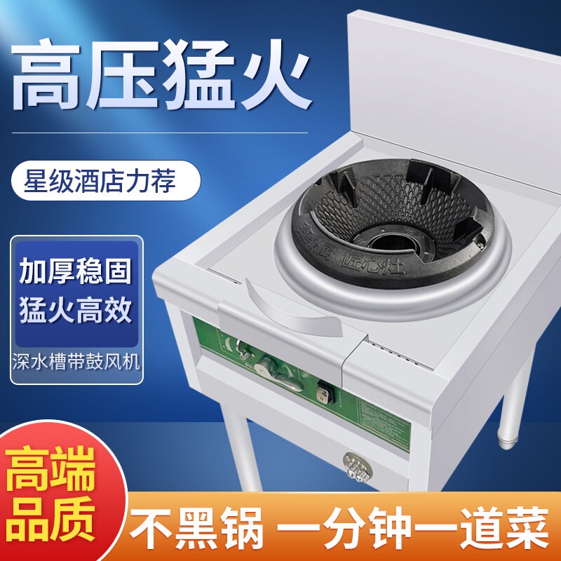 猛火灶商用带风机煤气灶单灶炉灶