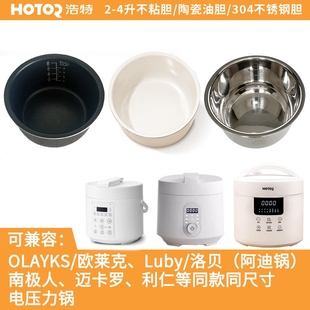 3莱克 CYBW201A电压力锅2 4升不粘胆304不锈钢兼容欧 浩特 Hotor