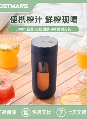 德国OSTMARS榨汁杯大容量无线便