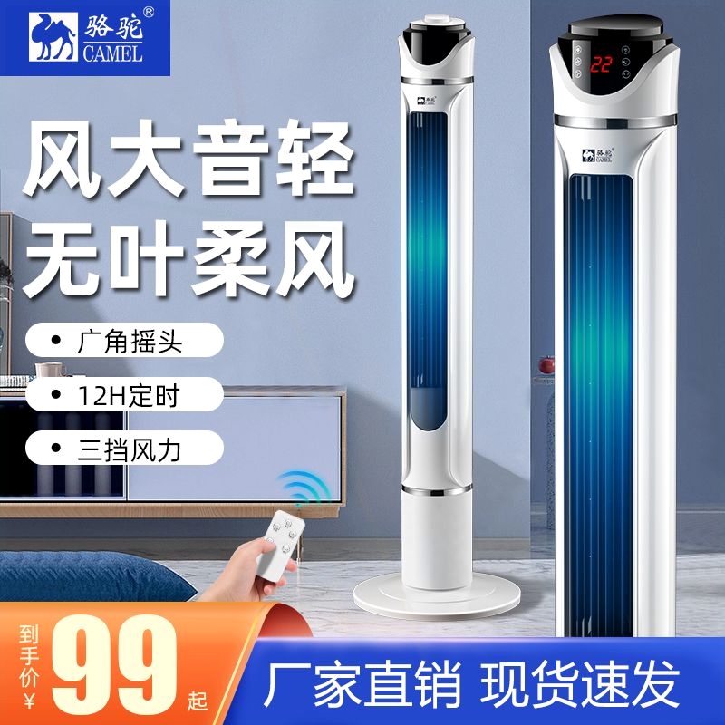 骆驼塔扇家用电风扇落地扇摇头无