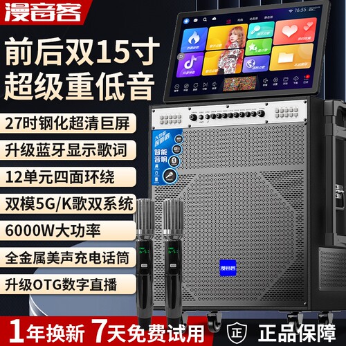 户外K歌音响点歌一体机触摸屏家