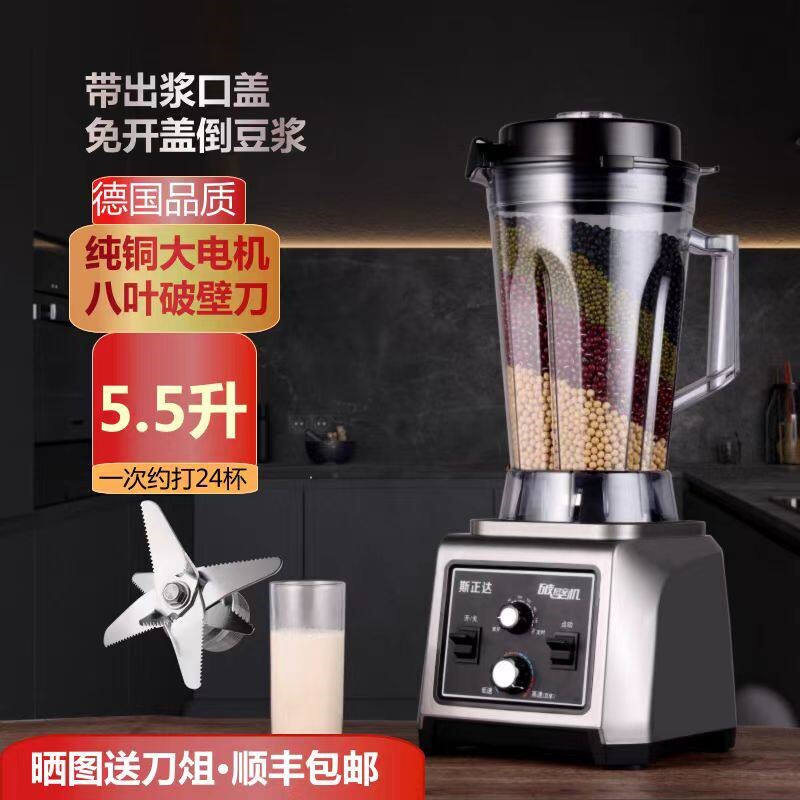 斯正达商用豆浆机5.5L全自动大容