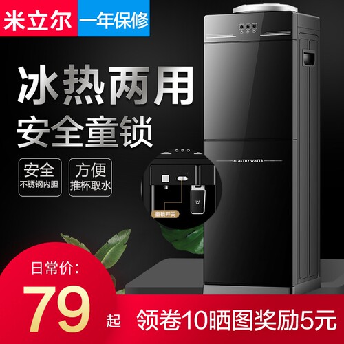饮水机2026新款家用制冷全自动智