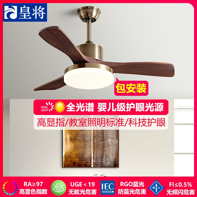 新中式胡桃木色灯具皇将风扇灯吊