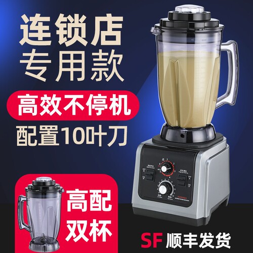 德国破壁机商用豆浆机早餐店用料