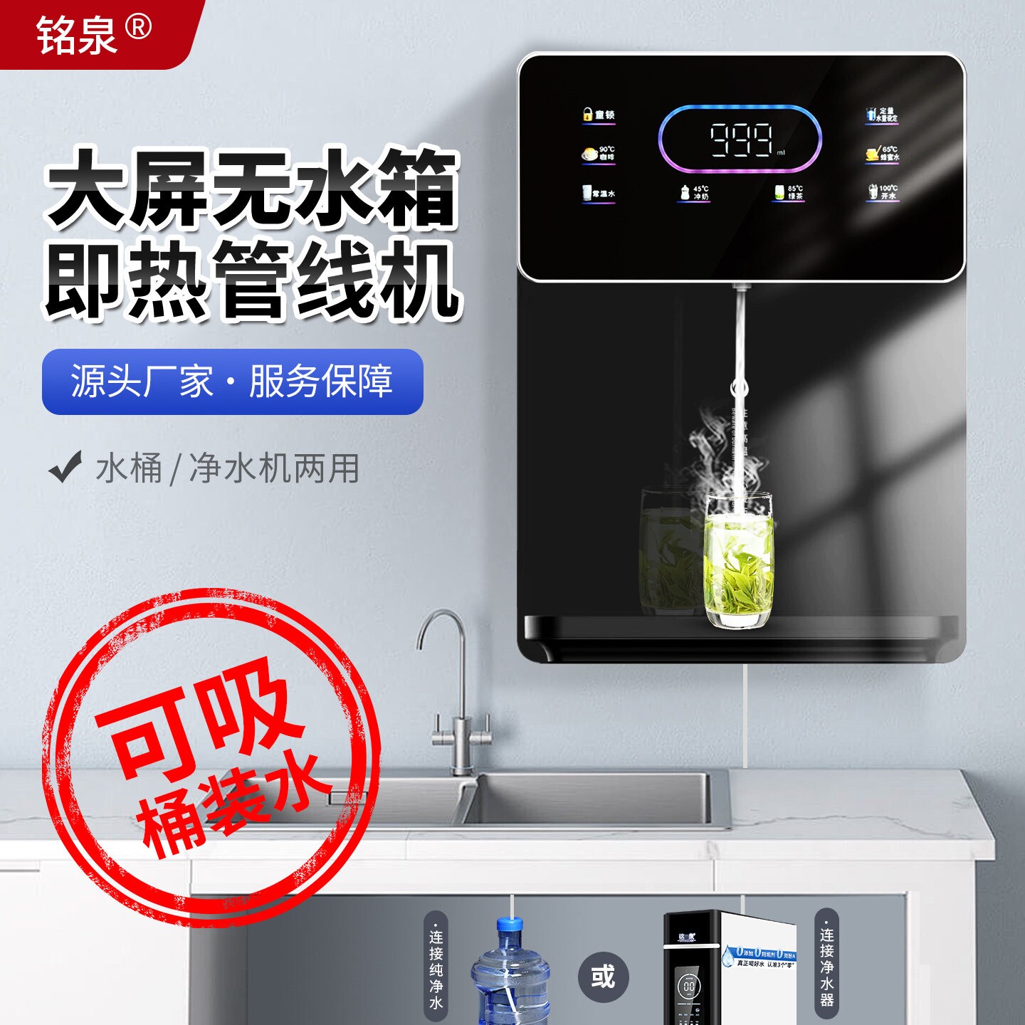 3S即热管线机无水箱接桶装水家用
