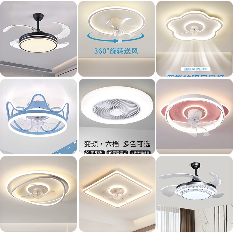 形风扇灯2023新款吊扇灯吸顶家用