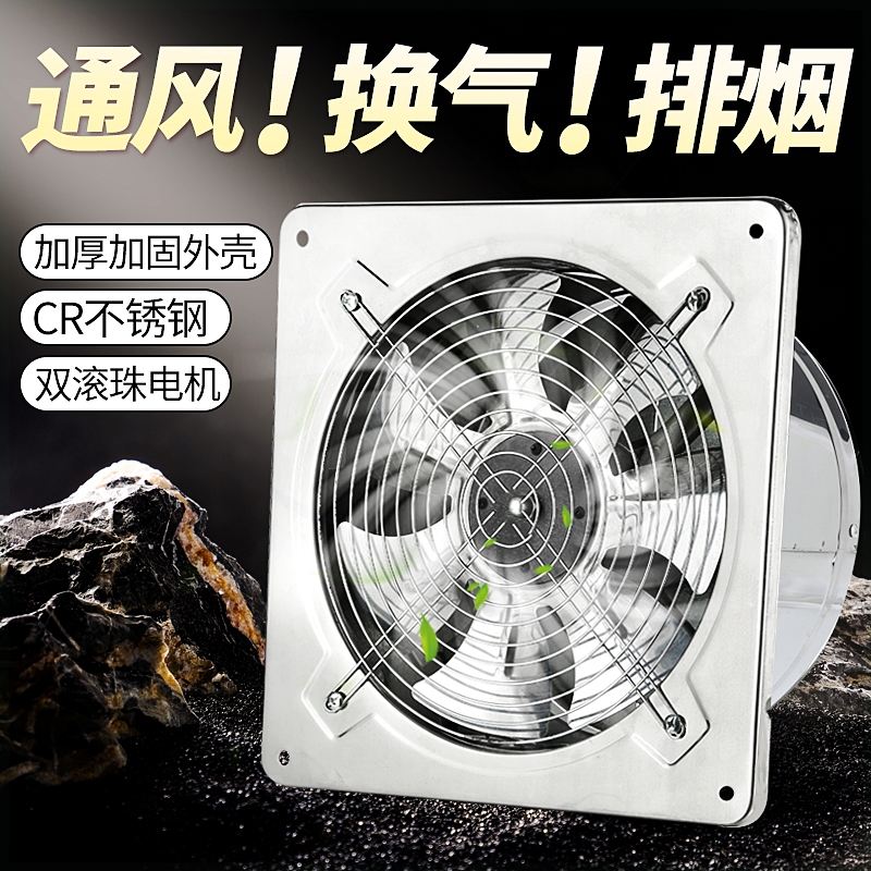 厨房油烟排气扇大功率换气扇家用