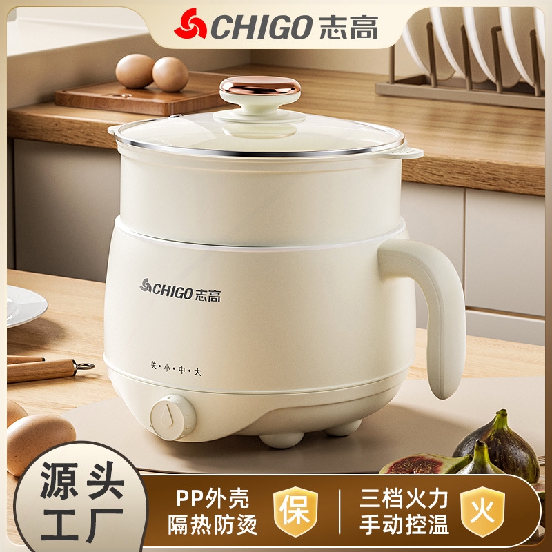 志高小电火锅迷你小型家用电煮锅