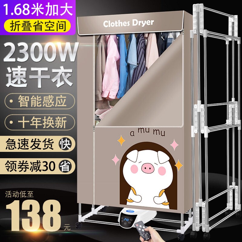 宝宝婴儿服烘干机家用速干衣大容机量小型省电杀菌除螨可折叠干衣