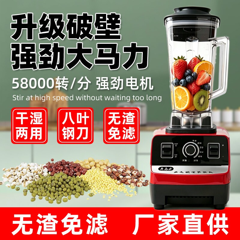 现磨豆浆机2L破壁机商用早餐店料