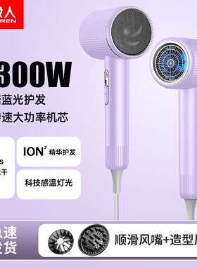南极人电吹风机家用大风力大功率