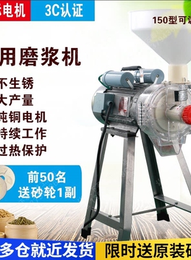 150型电动打米浆机大型商用磨浆