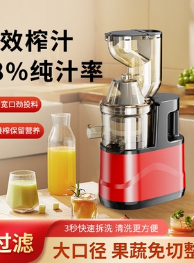 新款经典红色免切榨汁机大功率全