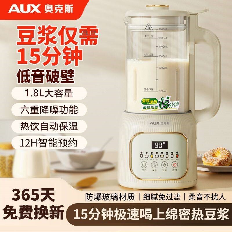 奥克斯豆浆机家用破壁机快速加热