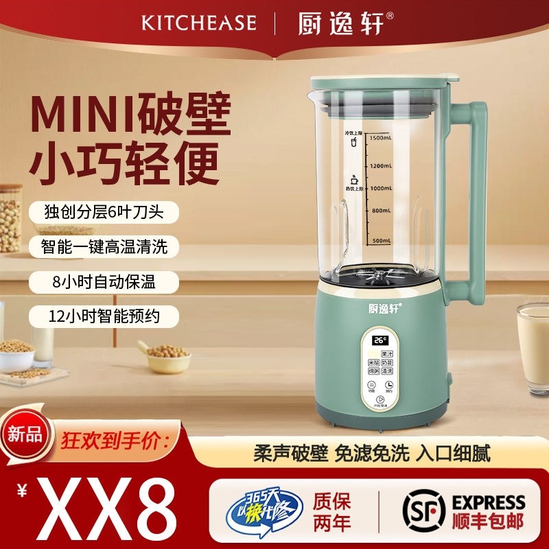 2025新款厨逸轩破壁机家用非静音理豆浆机加热全自动多功能小型料,厨房电器,破壁机,淘宝优惠券,粉丝福利购,淘宝优惠卷