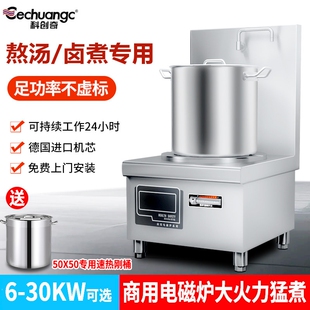 科创奇大功率商用矮汤炉8000w猛节能饭店火电磁炉带背板低汤灶