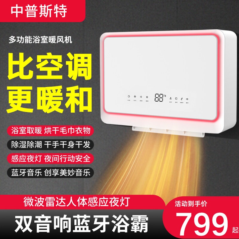 浴室取暖器暖风机家用防水婴儿洗墙浴霸澡神器热卫生间空调冬壁挂