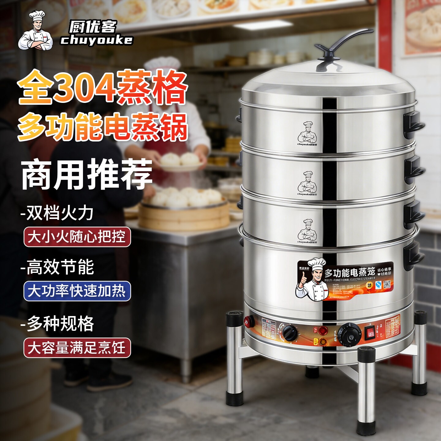 304不锈钢多层蒸炉商用大功率多量家用电加热蒸鱼功能电蒸锅大容