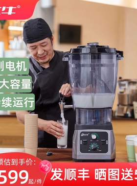 飞牛无刷电机商用破壁机料理机大