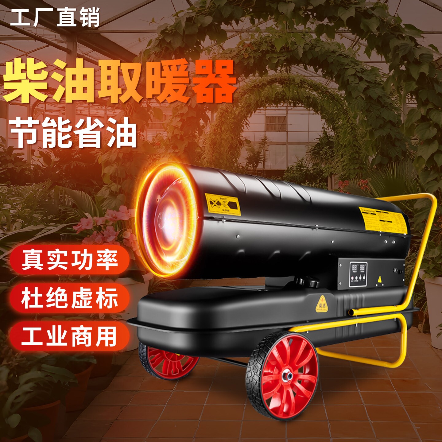 工业燃油暖风机养殖场大棚猪场烘