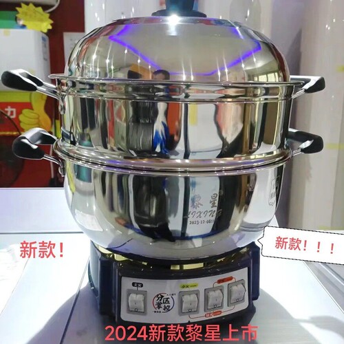 黎星电热锅加厚多功能电热锅大功