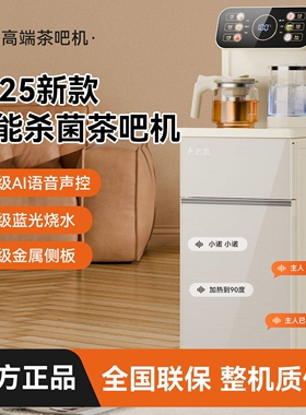 志高饮水机家用茶吧机智能语音立