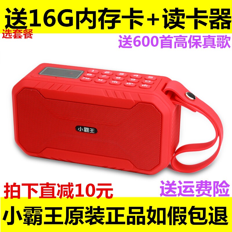 小霸王D100蓝牙音响重低音大音量收款播报FM收音机运动便携式户