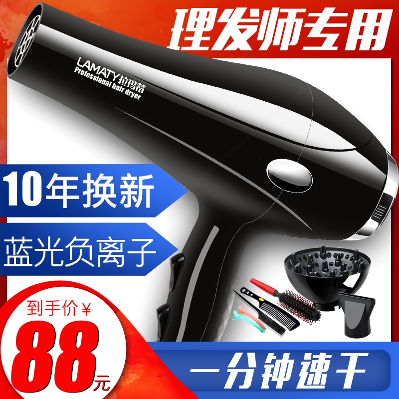 电吹风机发廊专用大功率发型师负