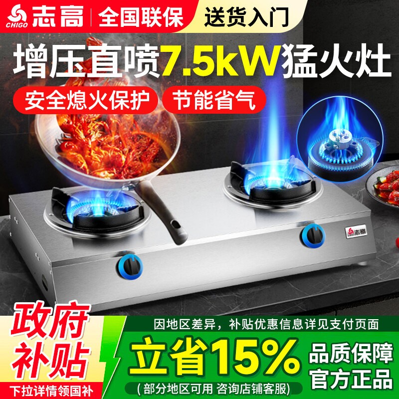 志高商用增压猛火灶液化灶台式天
