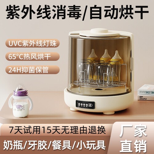 紫外线消毒柜奶瓶消毒器带烘干消