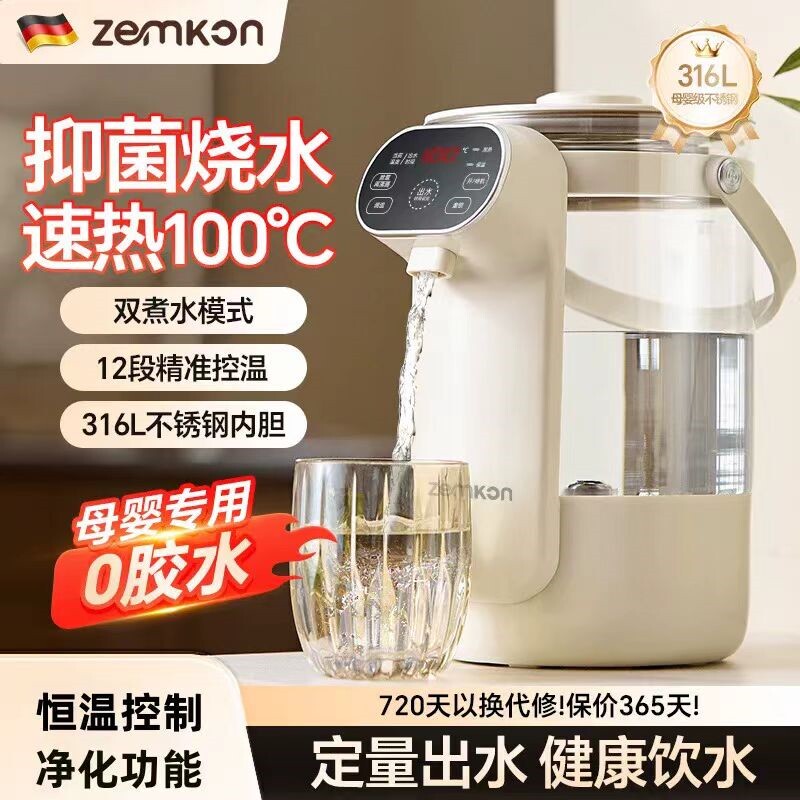 德国ZEMKON新款桌面饮水机小型家